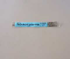 日立ツール コバルトドリル 　G-COSD　1.26　未使用