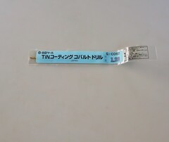 日立ツール コバルトドリル 　G-COSD　1.28　未使用