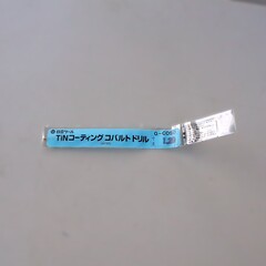 日立ツール コバルトドリル 　G-COSD　1.29　未使用