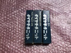 第一ツール/DAIICHI TOOL 超硬バイト3本 STi20