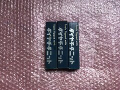 第一ツール/DAIICHI TOOL 超硬バイト3本 STi20