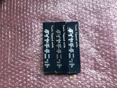 第一ツール/DAIICHI TOOL 超硬バイト3本 STi20