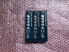 第一ツール/DAIICHI TOOL 超硬バイト3本 STi20