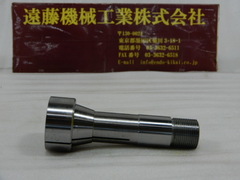 エグロ 8号頭大コレットチャック(生材)　頭径φ42 頭径φ42　胴径φ25