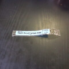 日立ツール 　コバルトドリル 1.11　未使用