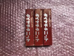 第一ツール/DAIICHI TOOL 超硬バイト3本