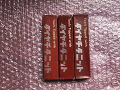 第一ツール/DAIICHI TOOL 超硬バイト3本 HTi10