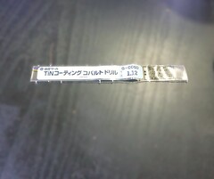 日立ツール コバルトドリル G-COSD　1.12　未使用