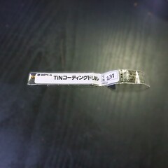 日立ツール　 コバルトドリル 　G-COSD　2.37　未使用