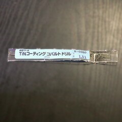日立ツール　 コバルトドリル G-COSD　1.11　　未使用
