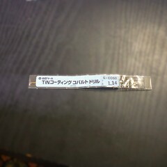 日立ツール　 コバルトドリル 　G-COSD　1.14　　未使用