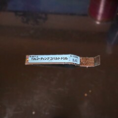 日立ツール コバルトドリル 　G-COSD　2.41　　未使用