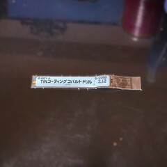 日立ツール コバルトドリル G-COSD　2.42　　未使用