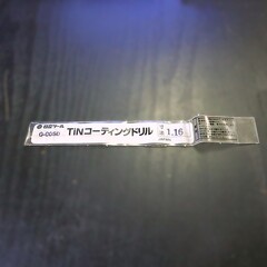 日立ツール 　コバルトドリル 　G-COSD　1.16　　未使用