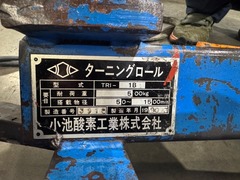 小池酸素 ターニングロール TRI-1B