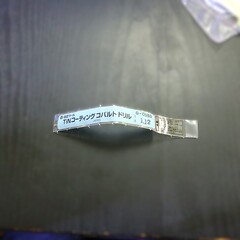 日立ツール コバルトドリル 　G-COSD　1.12　未使用