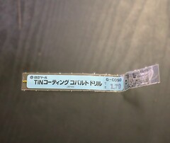 日立ツール　 コバルトドリル　 G-COSD　1.79　未使用