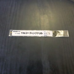 日立ツール コバルトドリル G-COSD　1.76　未使用