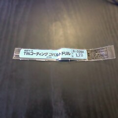 日立ツール 　コバルトドリル G-COSD　1.72　未使用