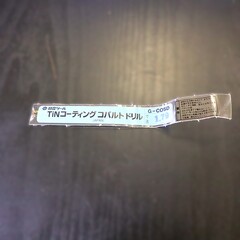 日立ツール コバルトドリル 　G-COSD　1.79　未使用