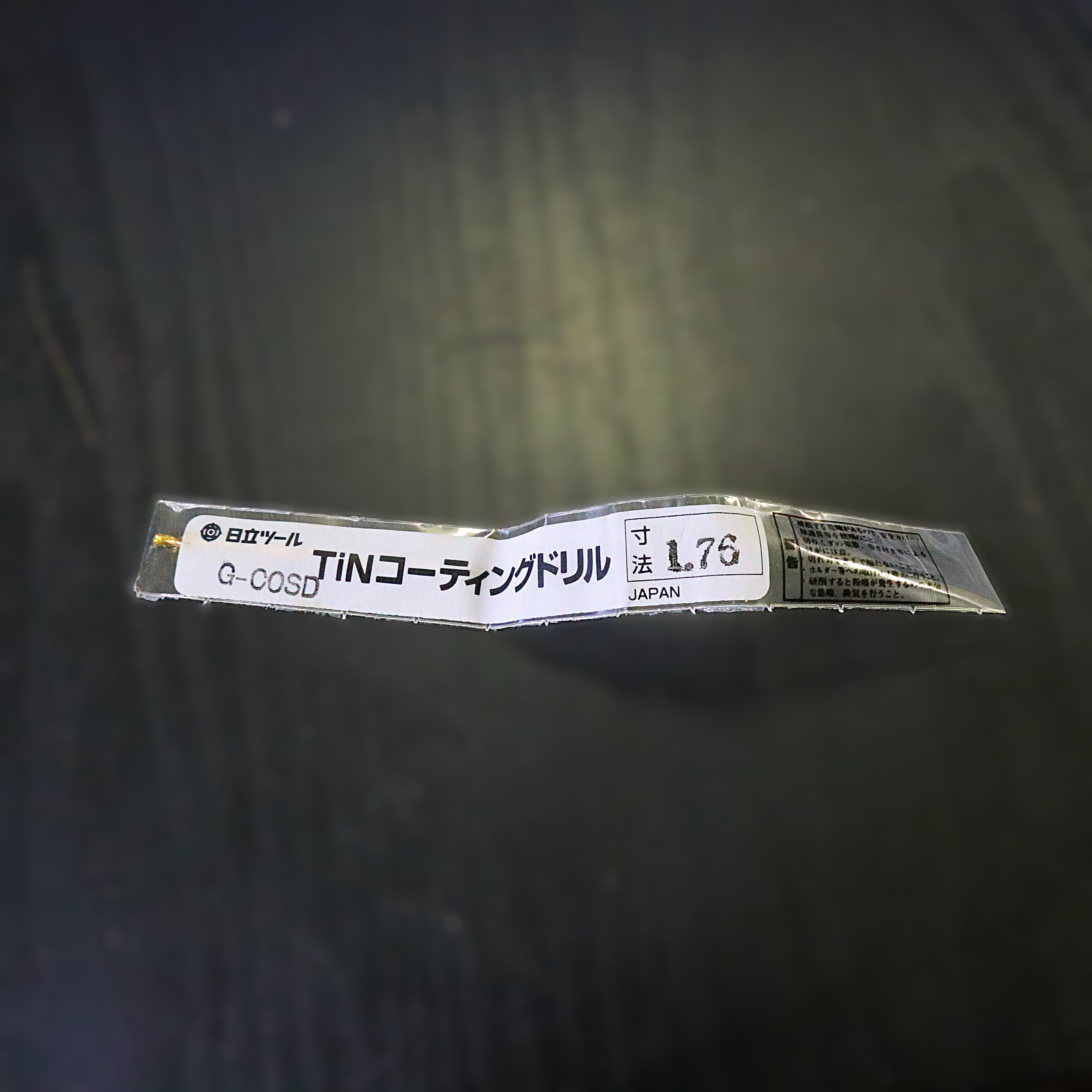 日立ツール コバルトドリル 　G-COSD　1.76　未使用