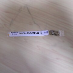 日立ツール コバルトドリル G-COSD　2.43　未使用