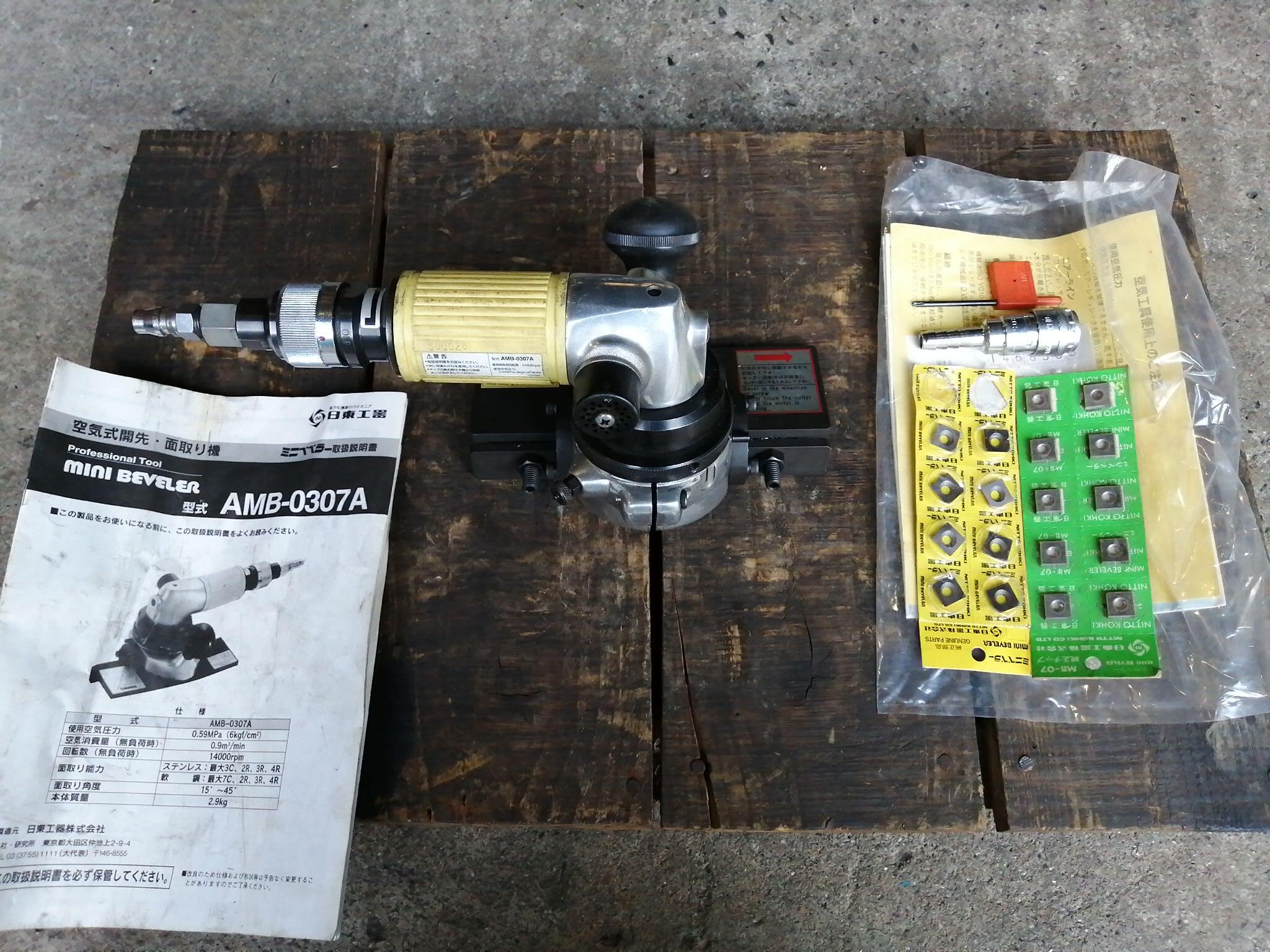 日東工器 ミニベベラー AMB-0307A