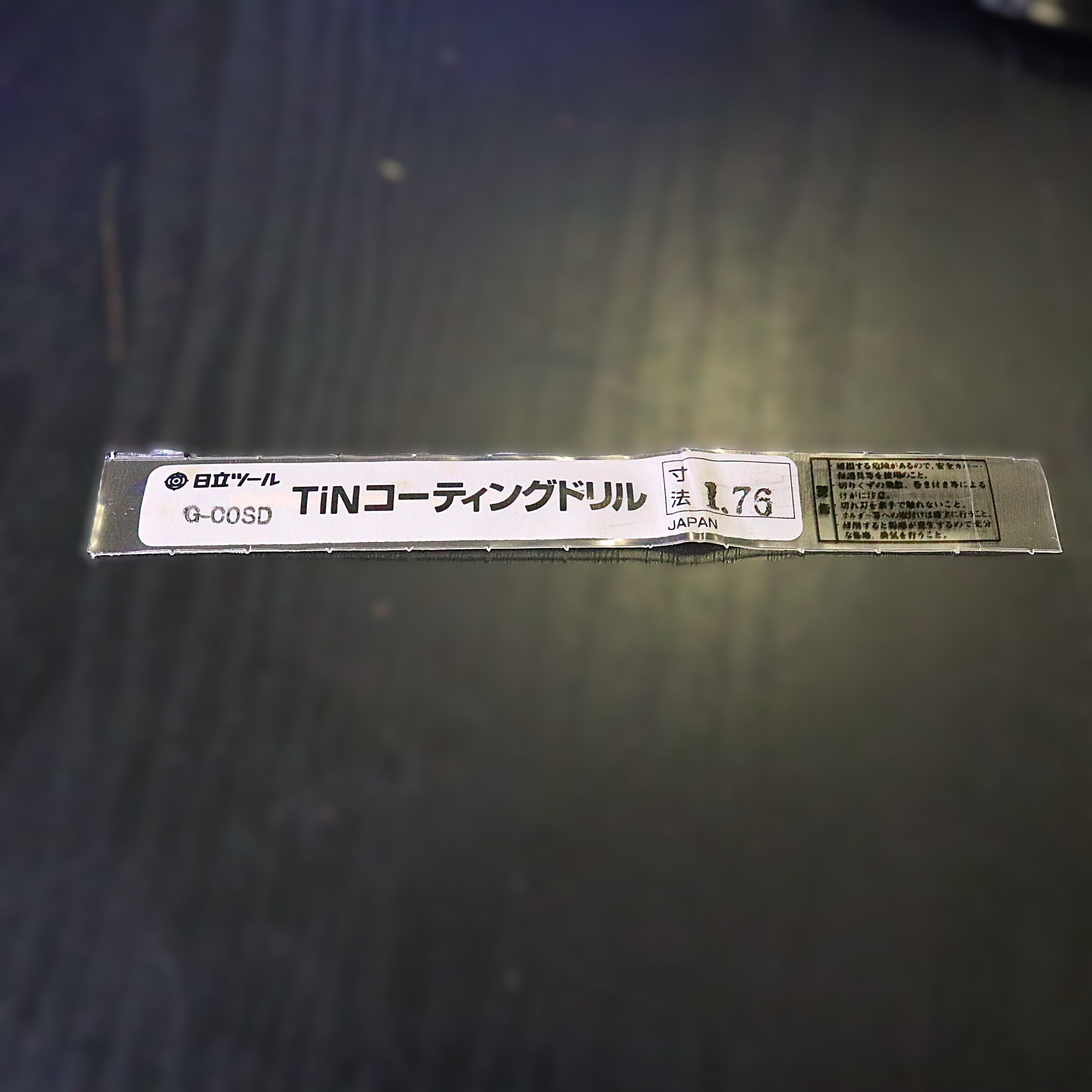日立ツール 　コバルトドリル 　G-COSD　1.76　未使用