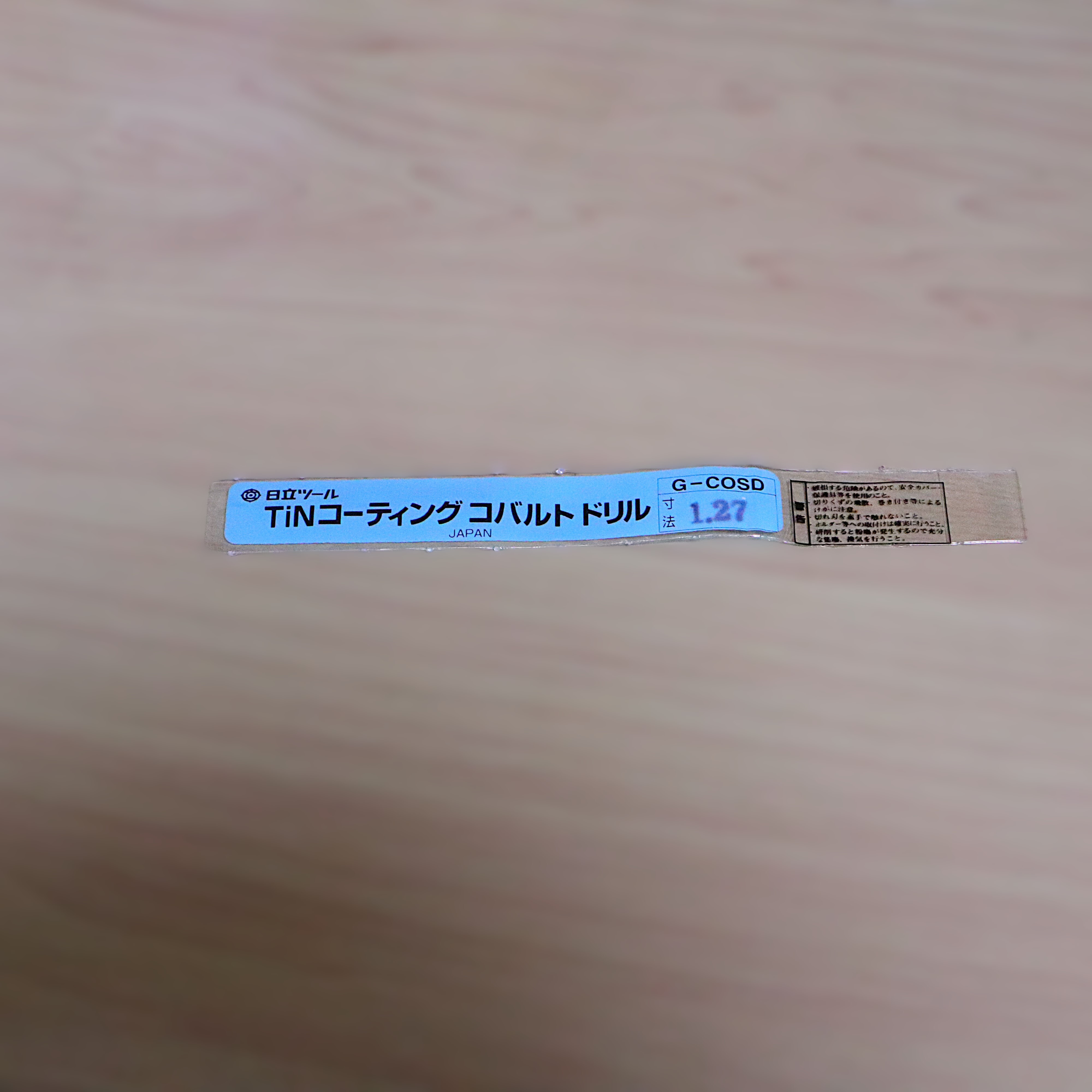 G-COSD　1.27　未使用 コバルトドリル 日立ツール