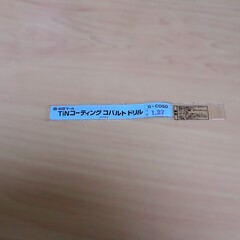 G-COSD　1.27　未使用 コバルトドリル 日立ツール