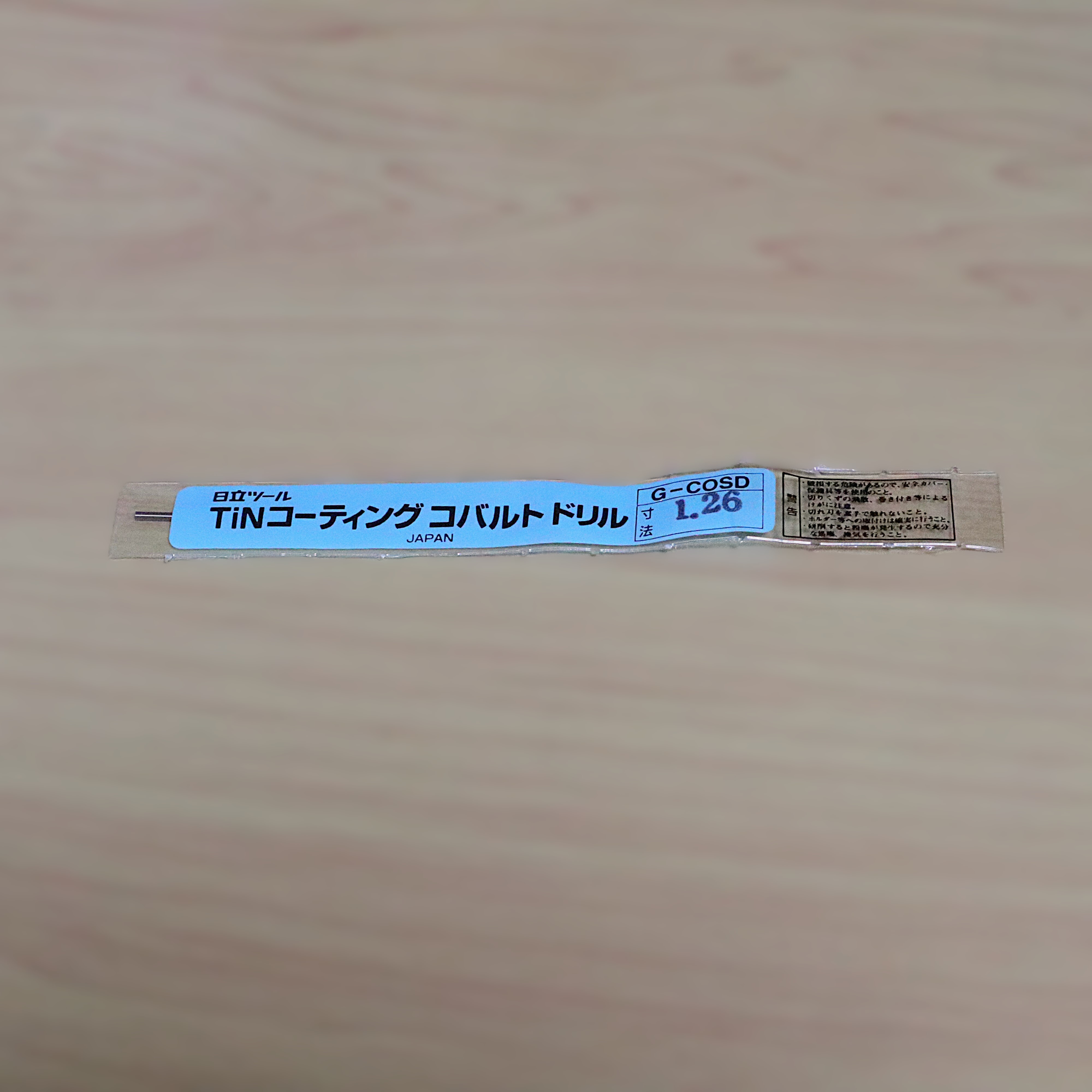 日立ツール　 コバルトドリル G-COSD　1.26　未使用