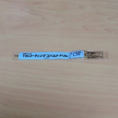 日立ツール　 コバルトドリル G-COSD　1.26　未使用