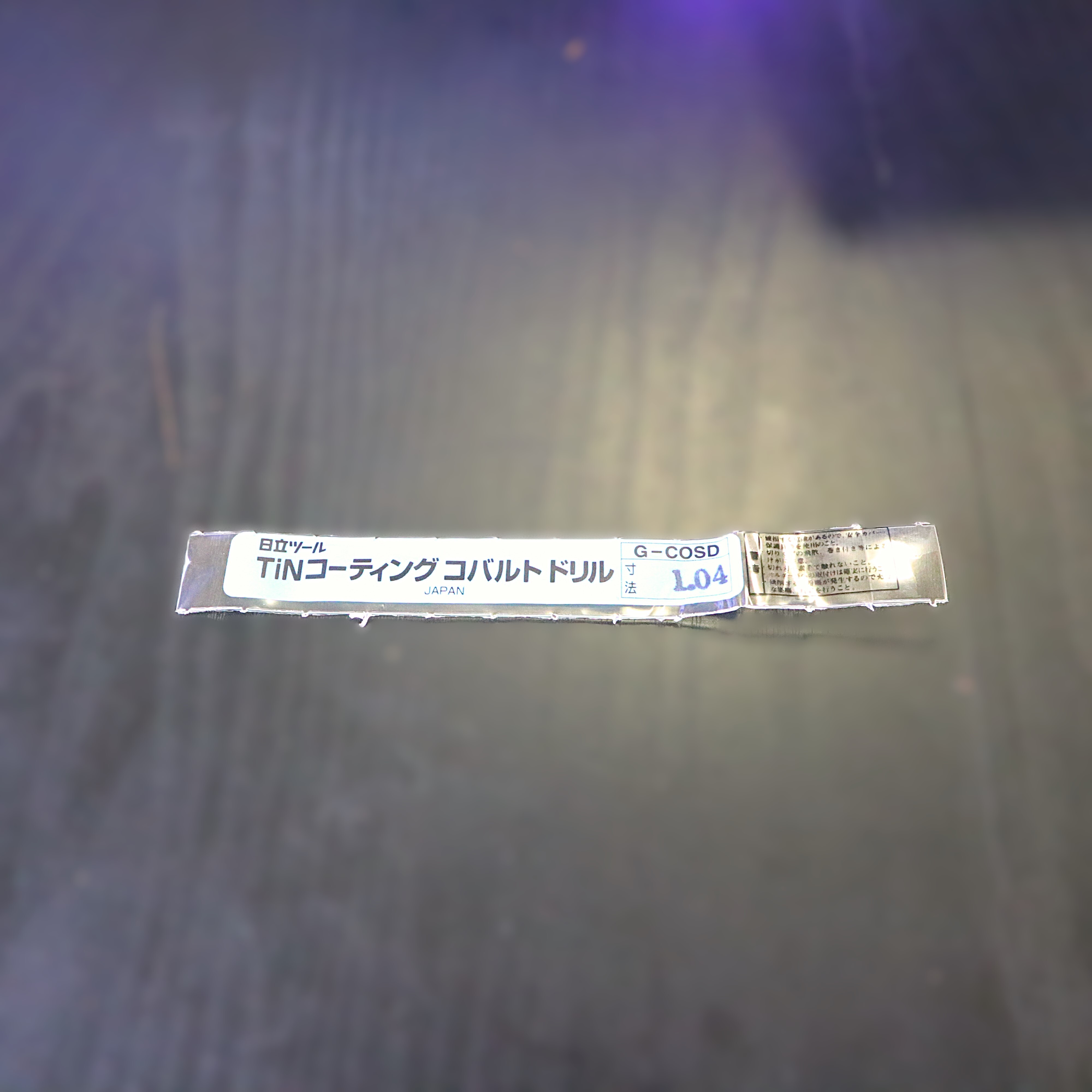 日立ツール コバルトドリル 　G-COSD　1.04　未使用