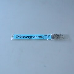 日立ツール コバルトドリル 　G-COSD　1.21　未使用