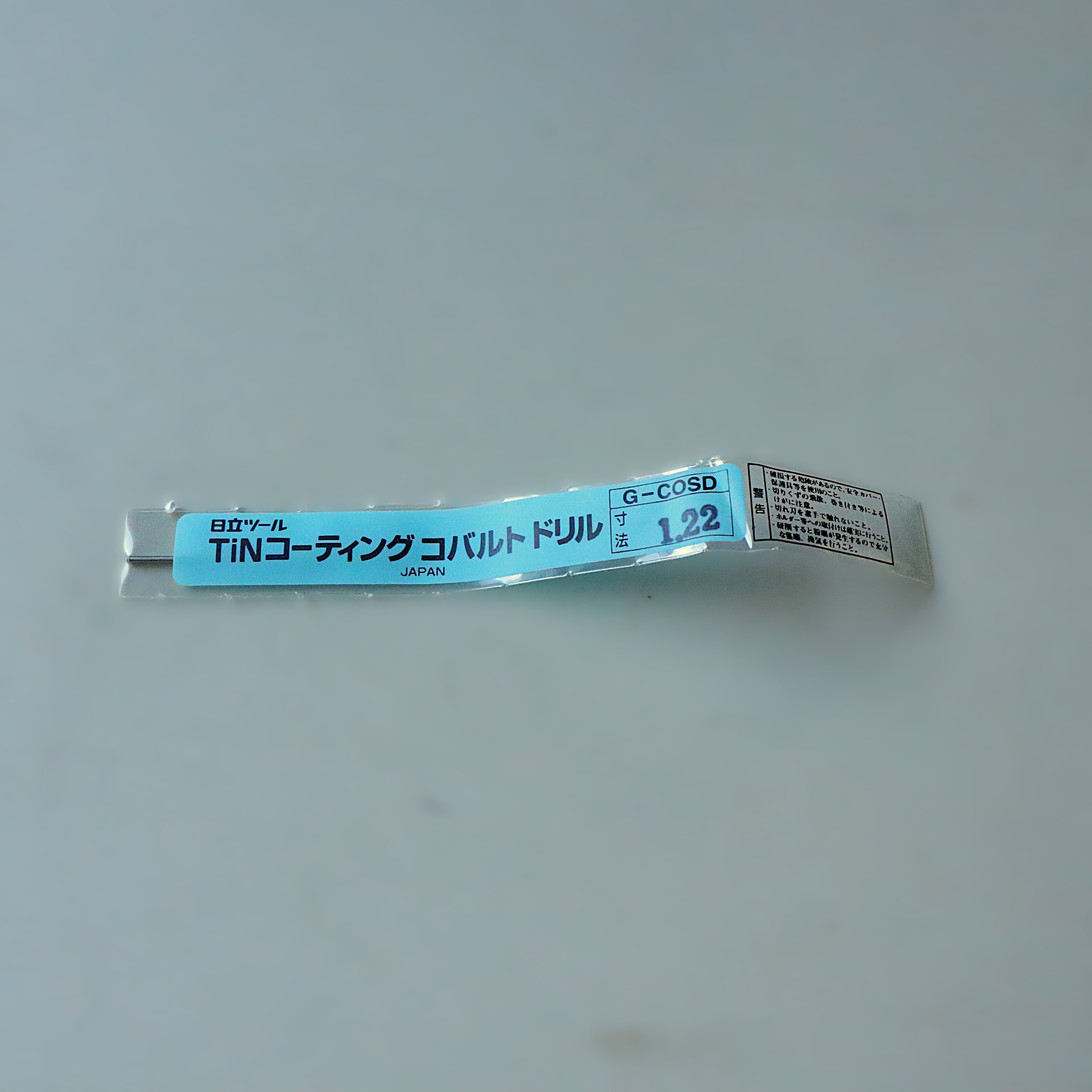 日立ツール コバルトドリル G-COSD　1.22　未使用