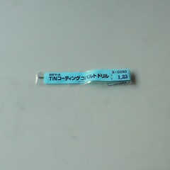 日立ツール コバルトドリル G-COSD　1.23　未使用