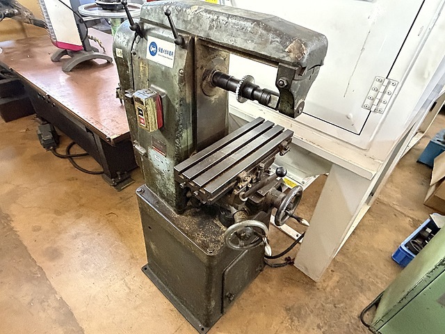 井上工機 横フライス