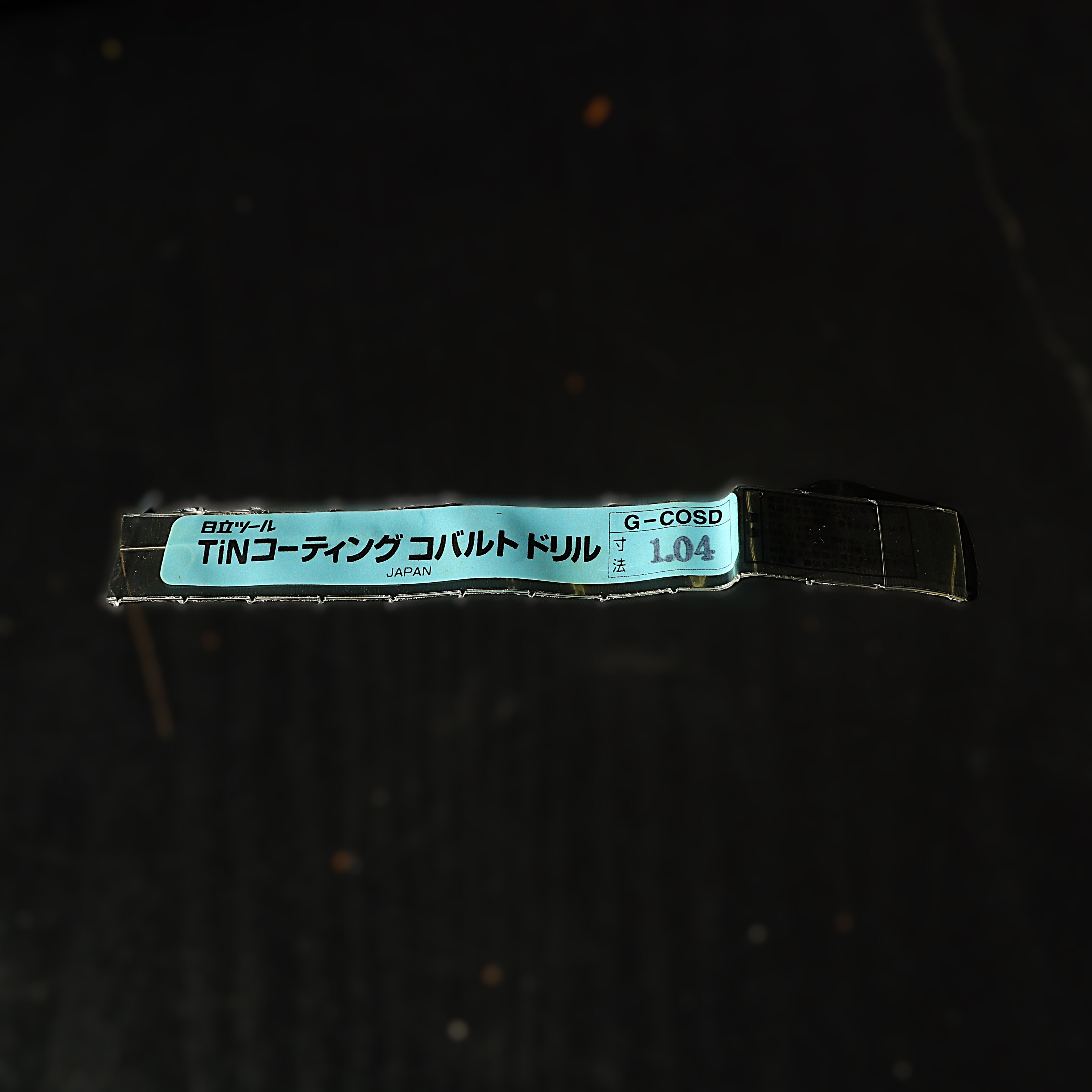 日立ツール コバルトドリル G-COSD　1.04　未使用
