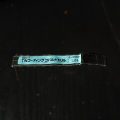 日立ツール コバルトドリル G-COSD　1.04　未使用