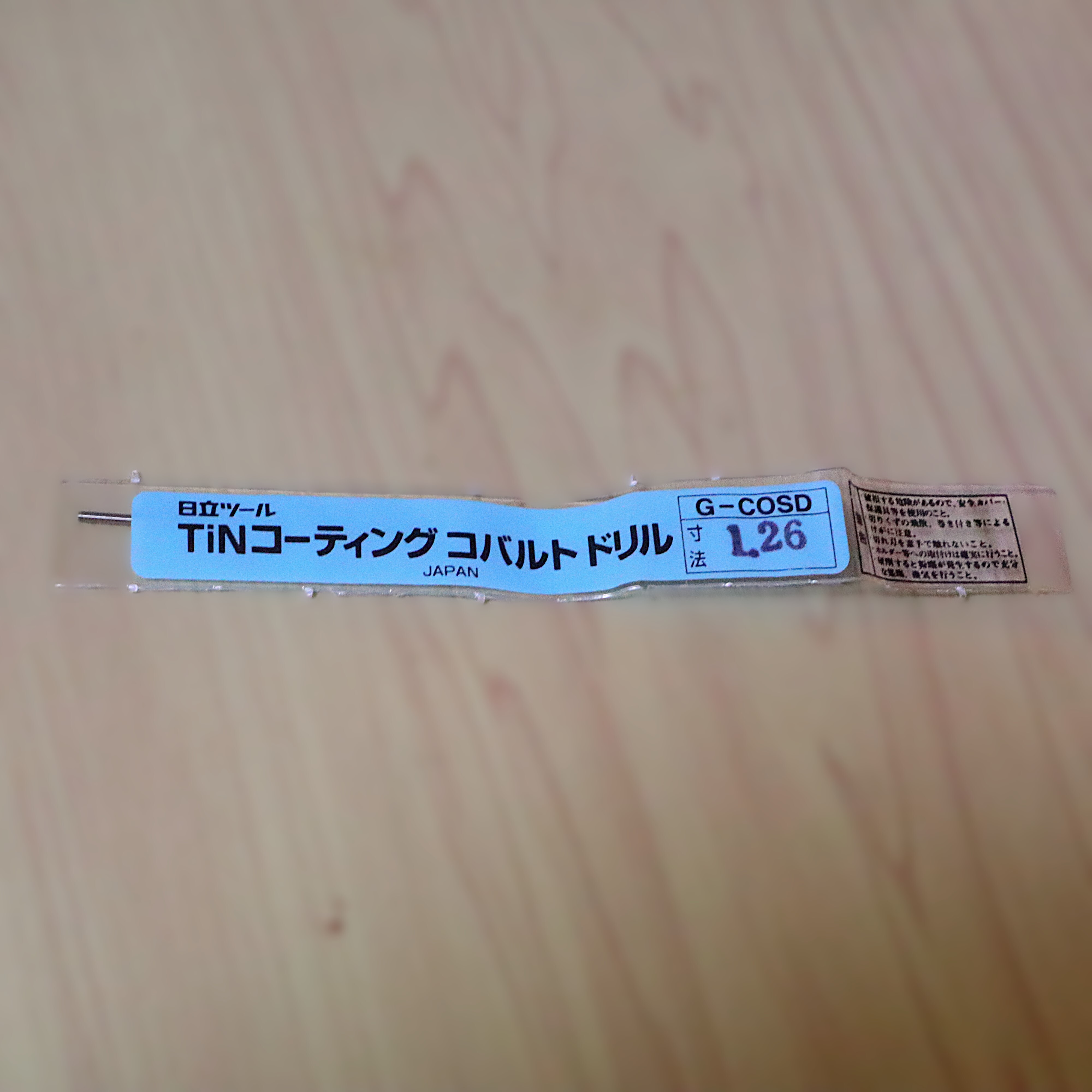 日立ツール コバルトドリル G-COSD　1.26　未使用