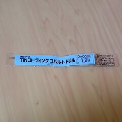 日立ツール コバルトドリル G-COSD　1.26　未使用