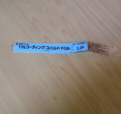 日立ツール コバルトドリル　 G-COSD　1.29　未使用
