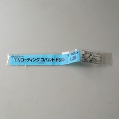 日立ツール コバルトドリル 　G-COSD　1.29　未使用