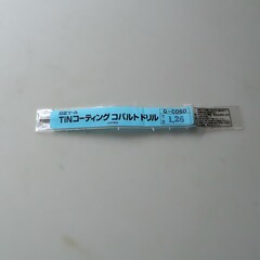 日立ツール 　コバルトドリル 　G-COSD　1.26　未使用
