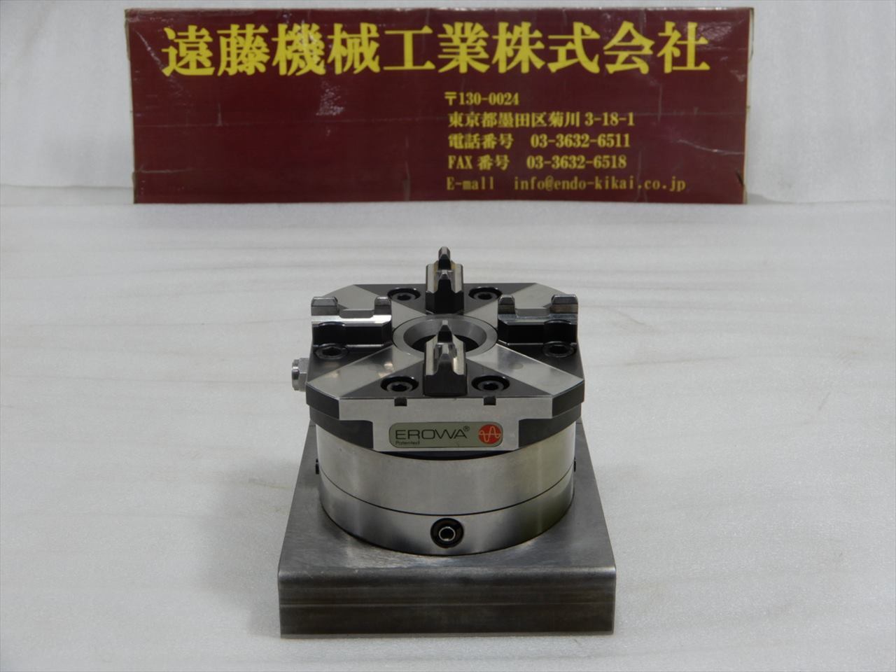 EROWA 手動クランプチャック ER-007604