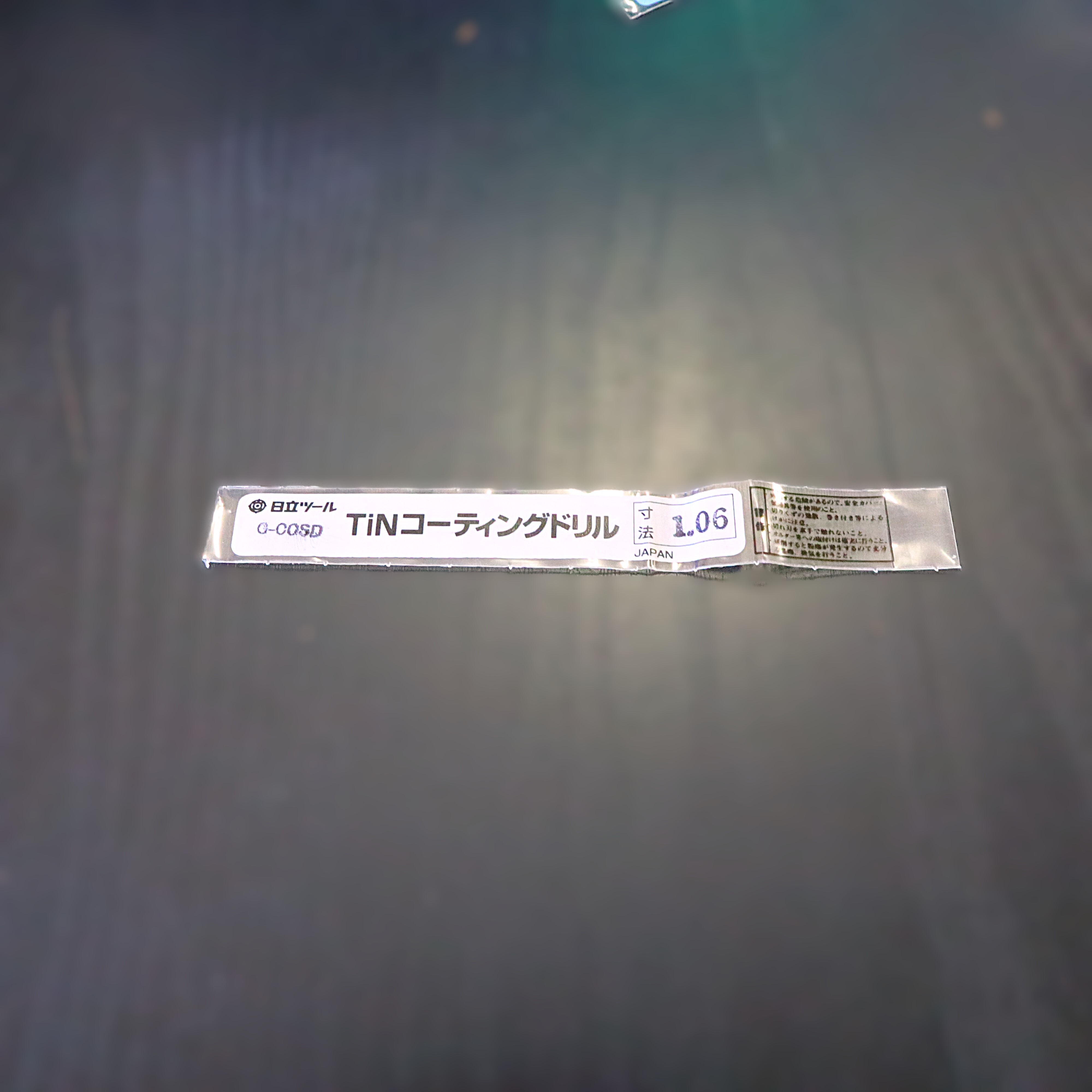 日立ツール コバルトドリル G-COSD　1.06　未使用