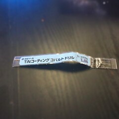 日立ツール　 コバルトドリル　 　G-COSD　1.08　未使用