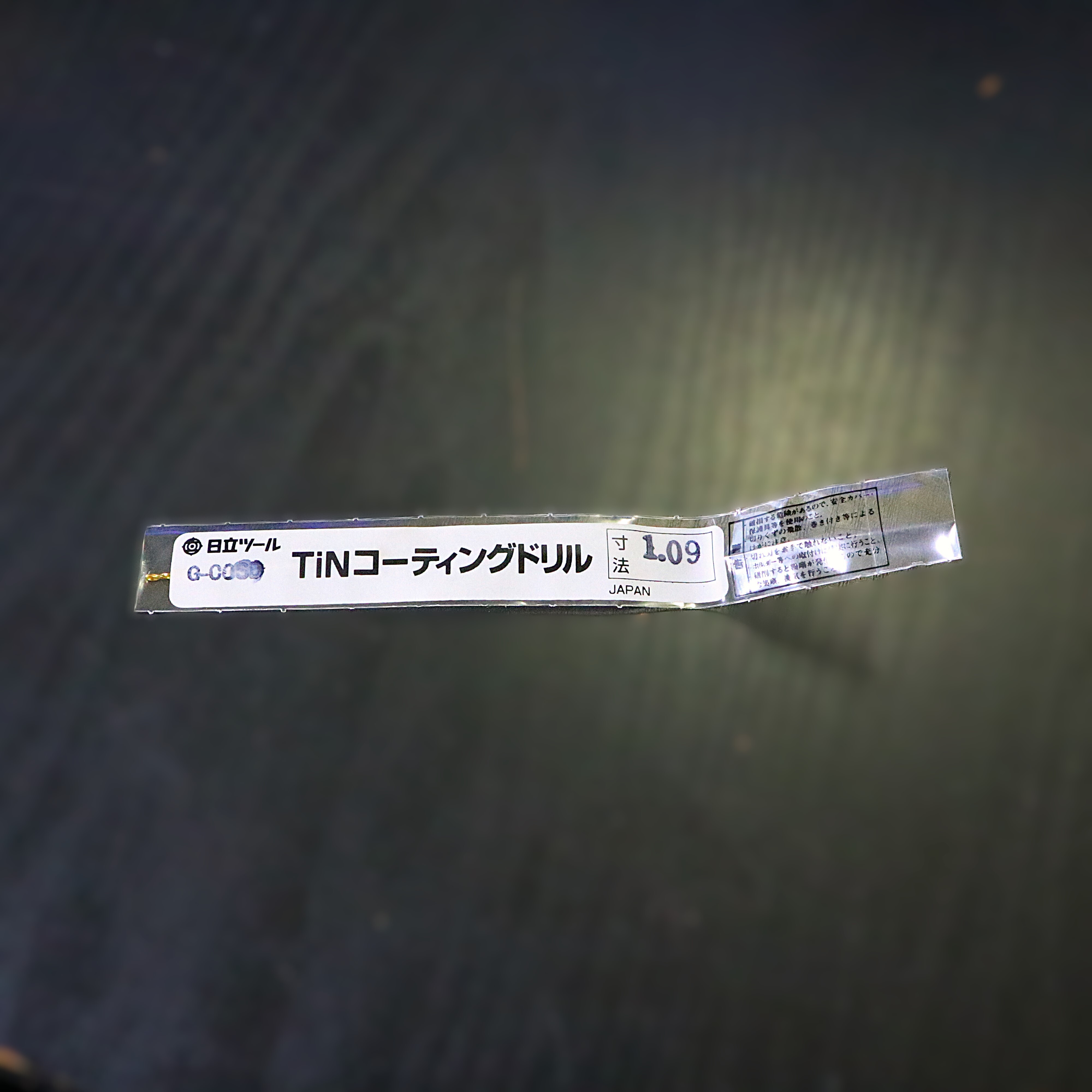 日立ツール コバルトドリル G-COSD　1.09　未使用
