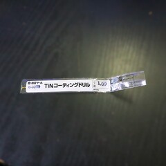 日立ツール コバルトドリル G-COSD　1.09　未使用