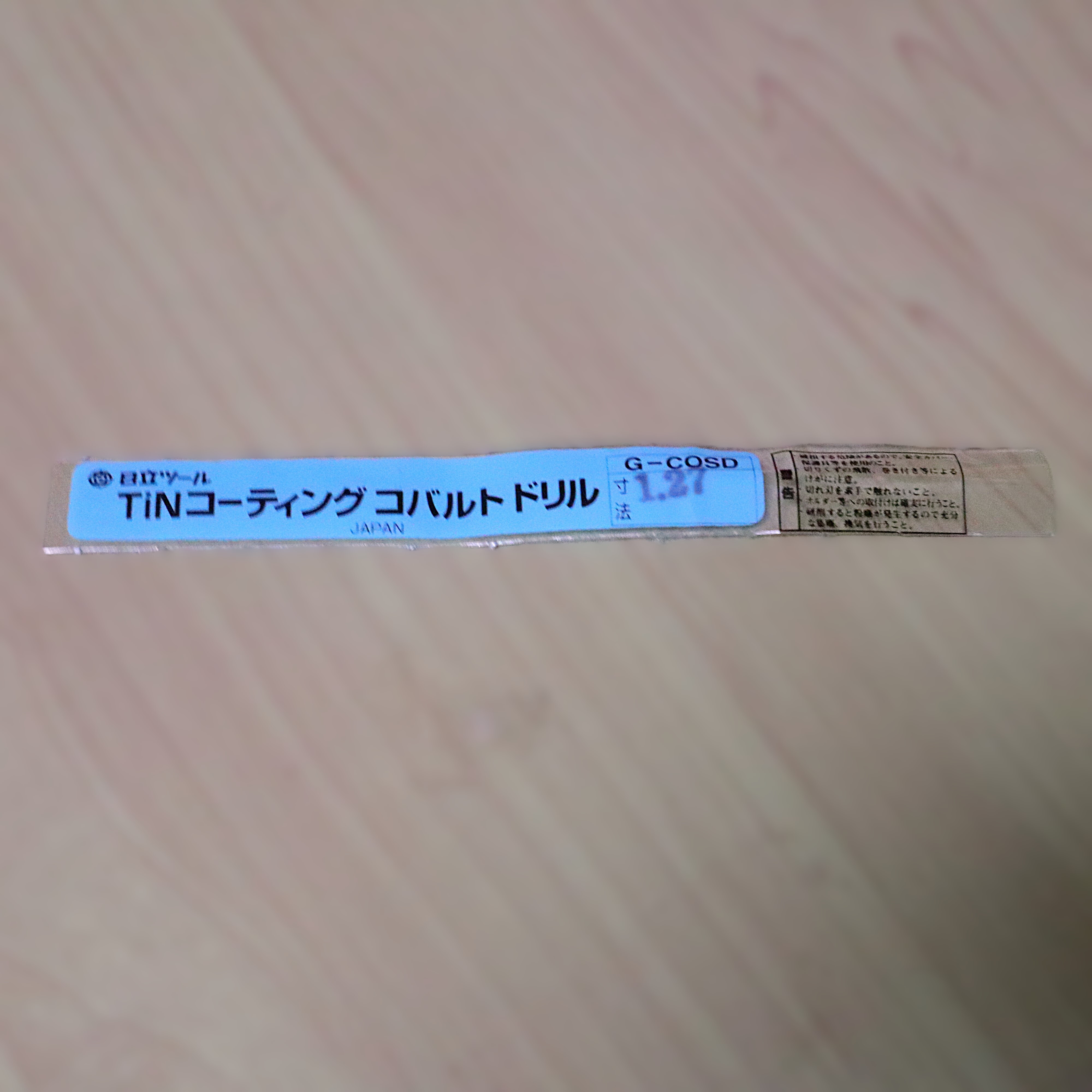 日立ツール コバルトドリル G-COSD　1.27　未使用